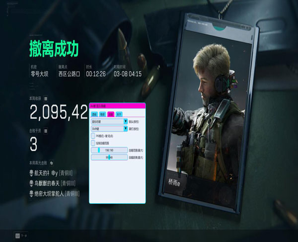 7723专家3.4.9